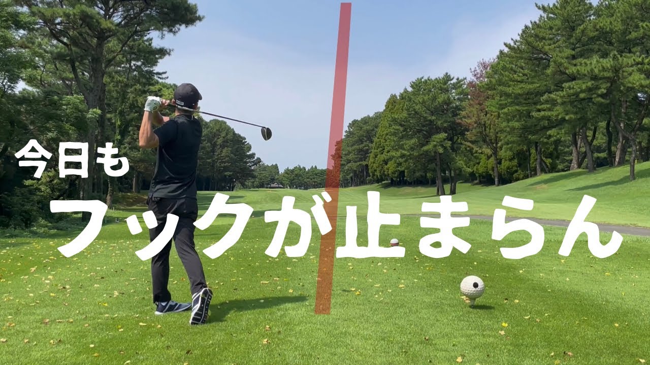 ゴルフラウンド動画前半 高遊原10H-18H 【100切りへ】サラリーマンゴルファーの厳しい現実