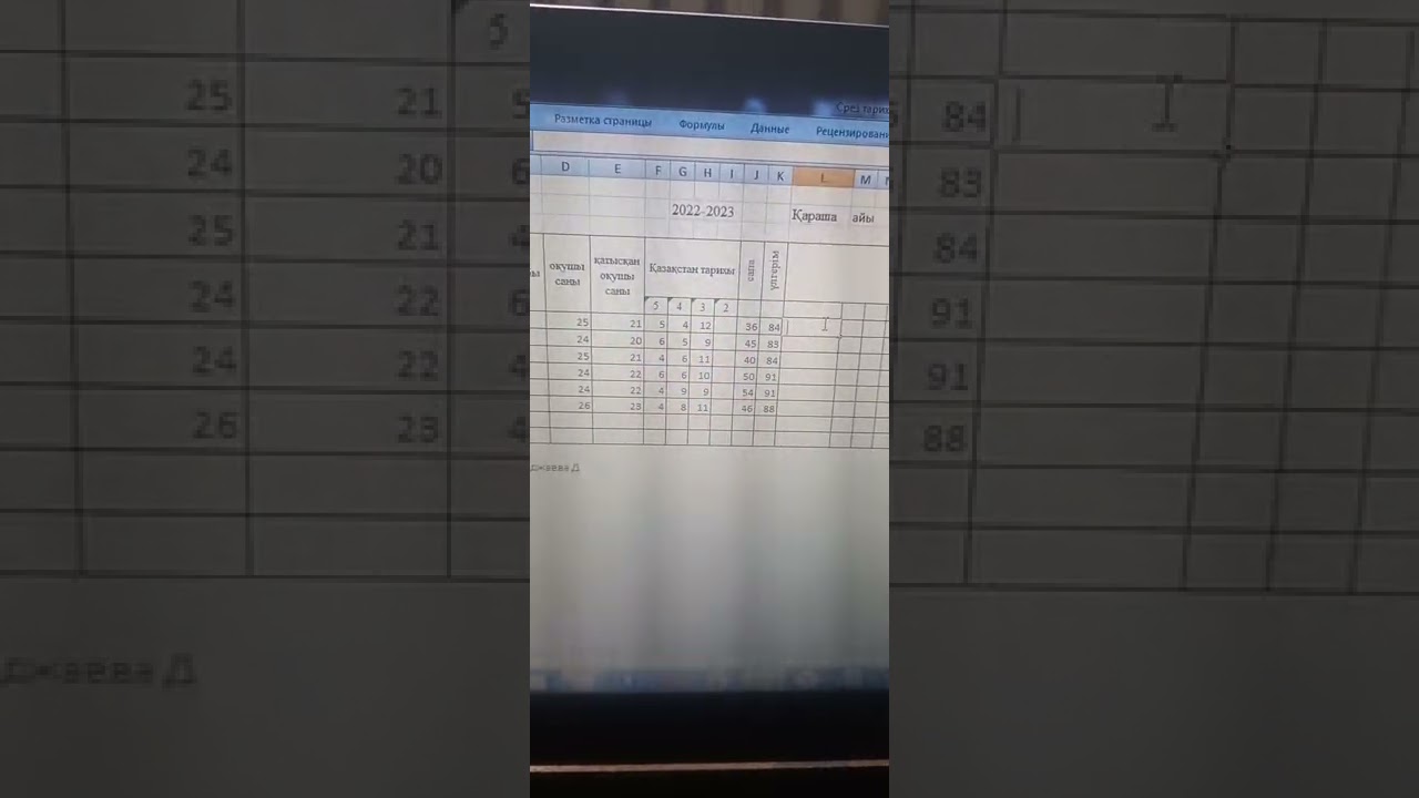 Үлгерім сапа шығару