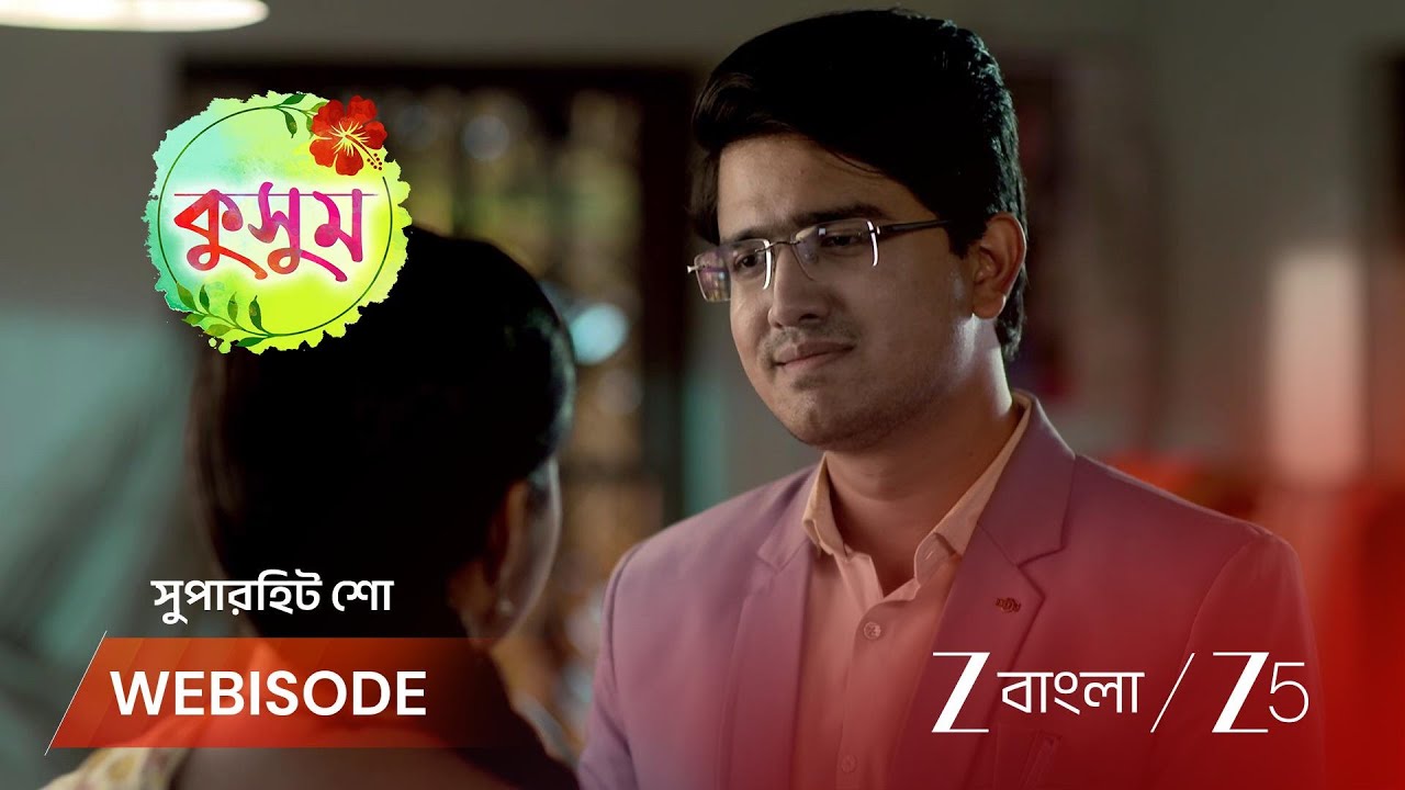 KUSUM | কুসুমের সাথে দেখা করতে কেন লুকিয়ে এসেছিলেন আয়ুষ?