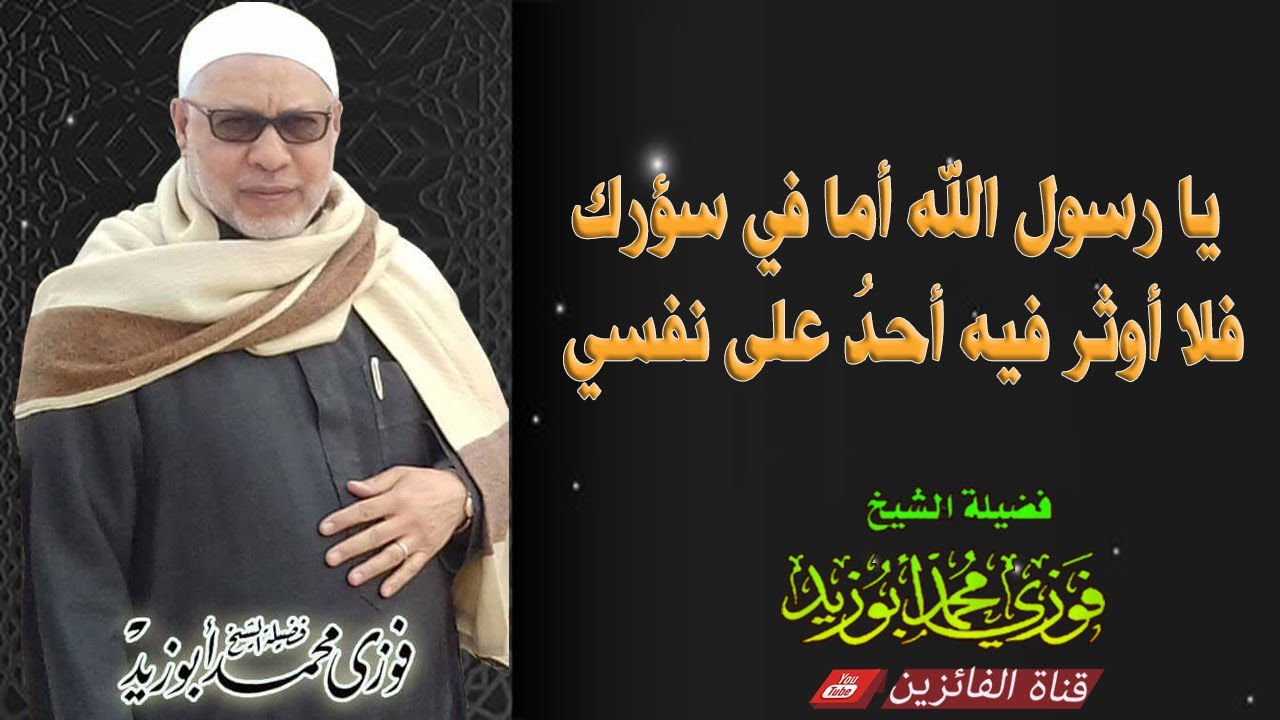 يا رسول الله أما في سؤرك فلا أوثر فيه أحدُ على نفسي