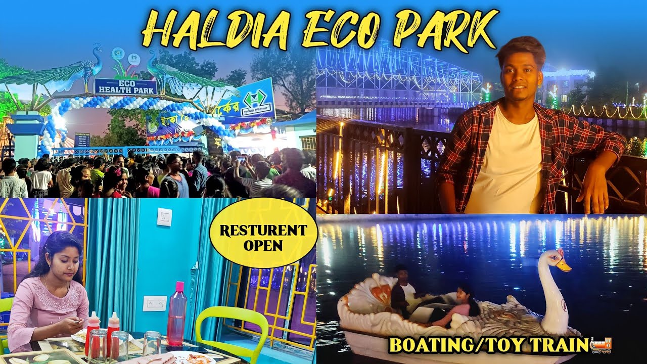 Haldia Eco Park এর মধ্যে রেস্টুরেন্ট চালু হলো🍔  boating & toy train 😃 কত খরচ হলো 💰 @arupmemories