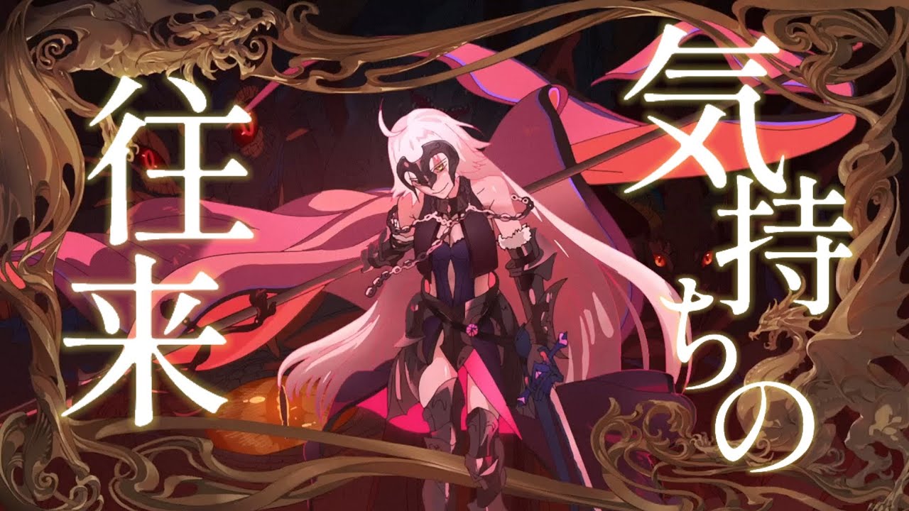 FGO×切望【MAD】