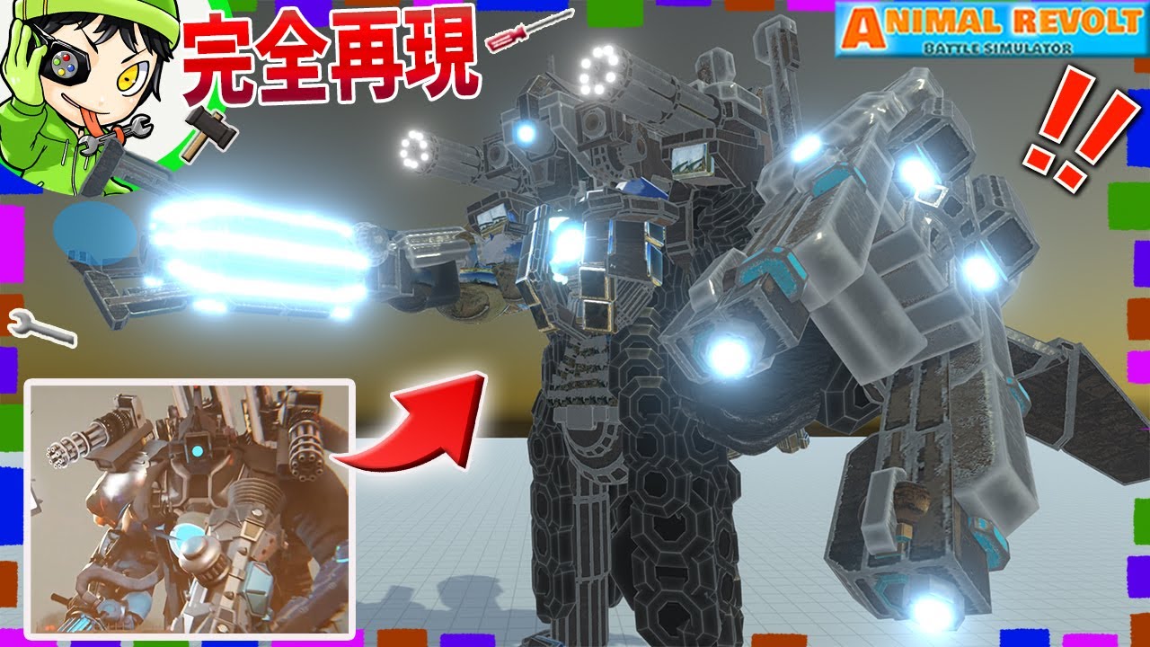 【リアクション&制作】スキビディトイレマルチバース29話に登場するパワーアップした『タイタンカメラマン』を完全再現してみた！　アニマルレボルトバトルシュミレーター実況 ＃662 ARBS