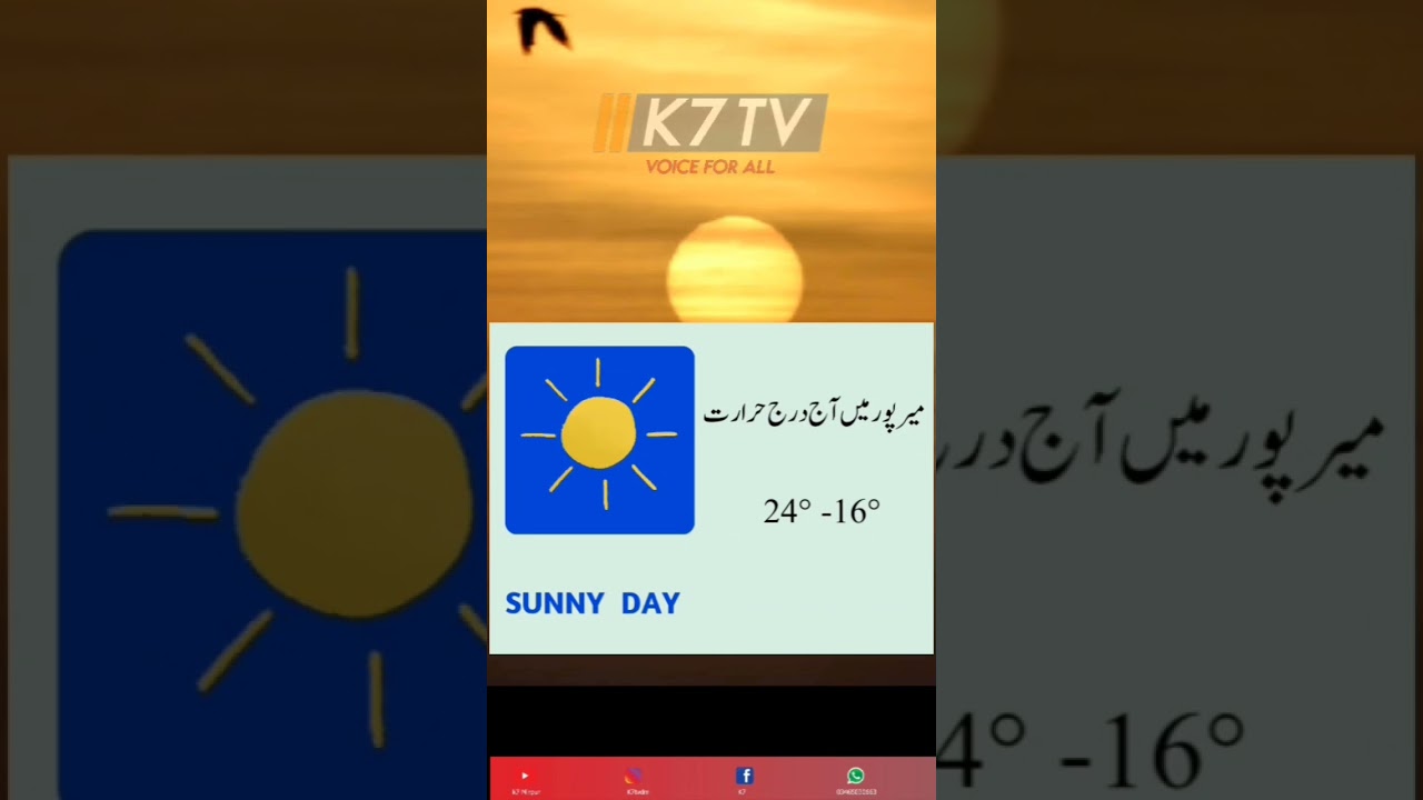 K7 Weather Update Mirpur
