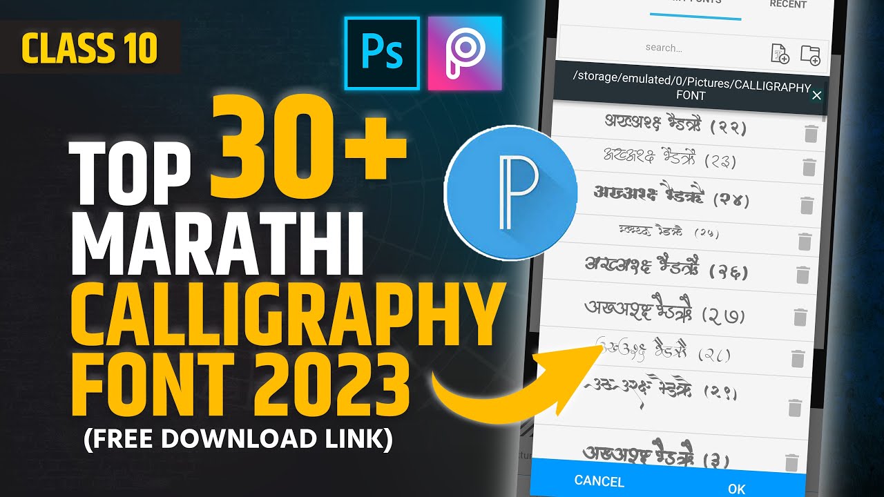 Marathi Calligraphy Font Free Download | free marathi calligraphy font |