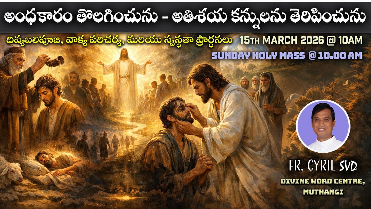 Rev. Fr. Cyril Doss SVD | 15-03-2026 | Sunday Holy Mass in Telugu | Divine Word Centre,Muthangi |