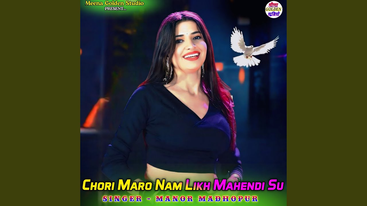 Chori Maro Nam Likh Mahendi Su