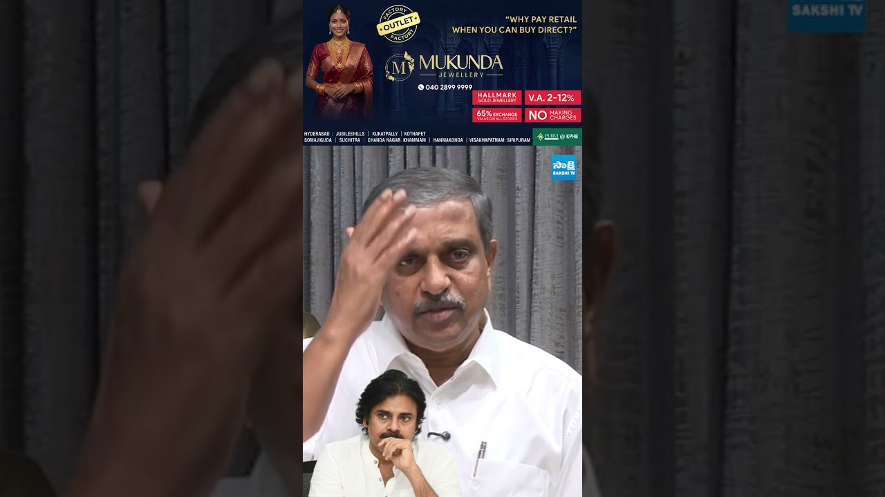 ముందు నువ్వు మాట్లాడిన వీడియోలు చూసుకో... #SajjalaRamakrishnaReddy #pawankalyan #chandrababu