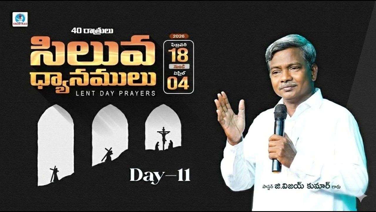 LIVE || DAY-11  || 40 LENT DAYS || 28 FEBRUARY 2026 || PAS G VIJAY KUMAR