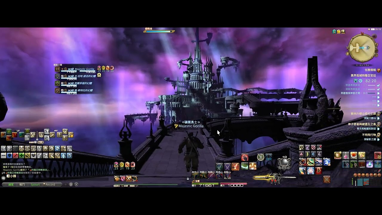 【Final Fantasy XIV】6.2 異界孤城特羅亞宮廷（毒蛇劍士）