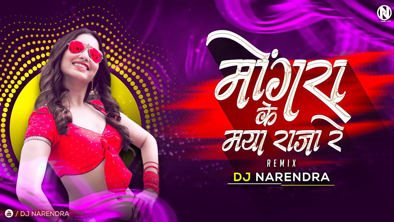 Mongra Ke Maya Raja Re ( Remix ) - DJ Narendra | Mongra Vishwakarma Cg Song | #cgtrendingsong