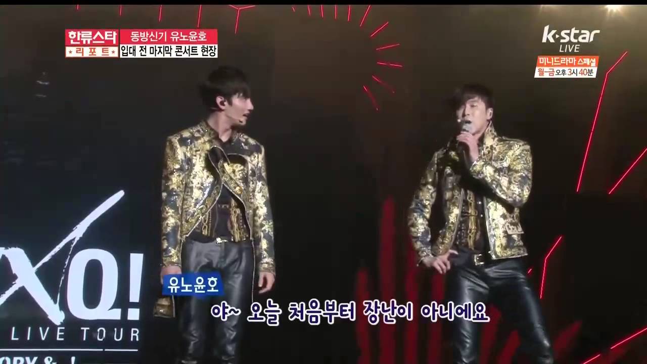 [K STAR] The last concert of (TVXQ!) Yunho before entering the military 동방신기 유노윤호, 입대 전 마지막 콘서트 현장