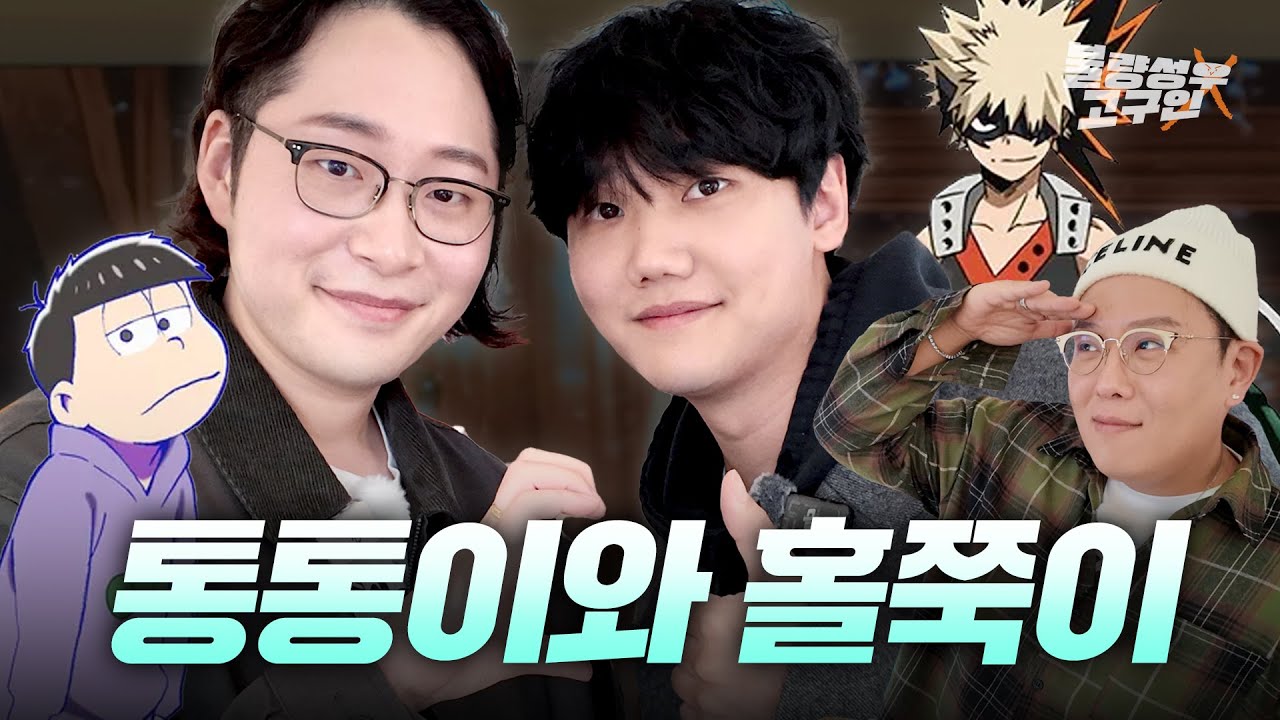 황창영, 김현욱 성우는 무서웠어요 I EP.40