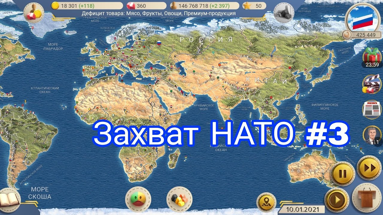 Эс-2 - Захват НАТО #3|Чёрное море наше!