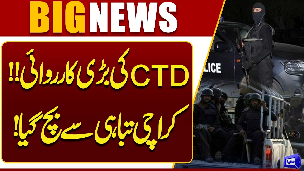 Major CTD Operation Prevents Catastrophe in Karachi | Breaking News | Dunya News
