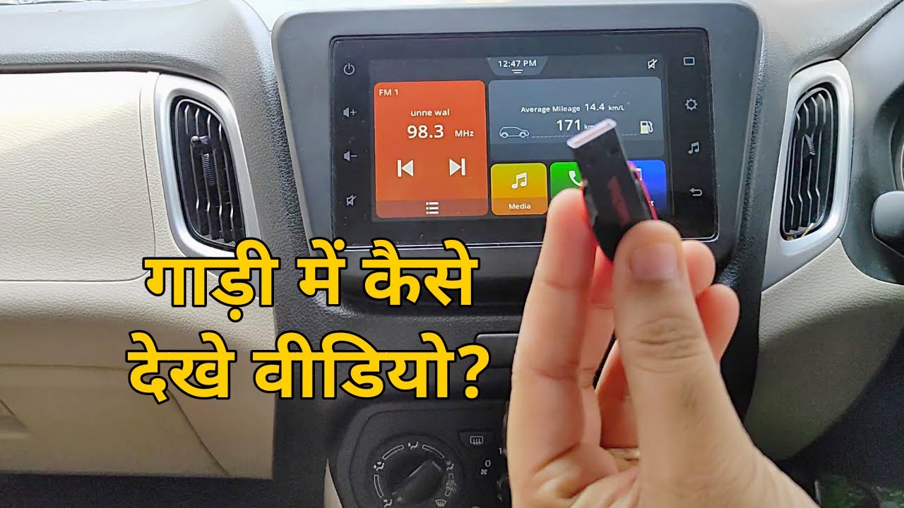 Playing Video, Pictures & Music from Pendrive in your Car | SmartPlay Studio  System | Hindi | #TTG