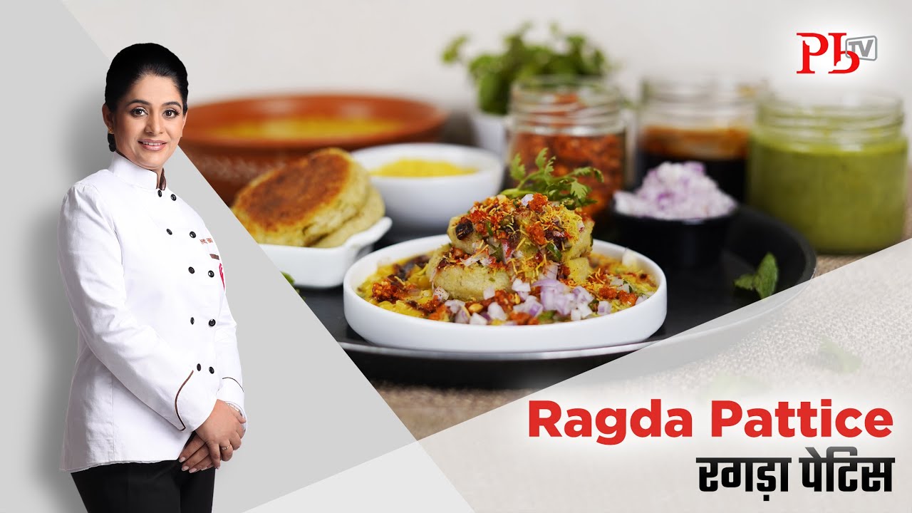 Mumbai Special Ragda Pattice with 3 Chutneys I Ragda Patties I रगड़ा पेटिस I Pankaj Bhadouria
