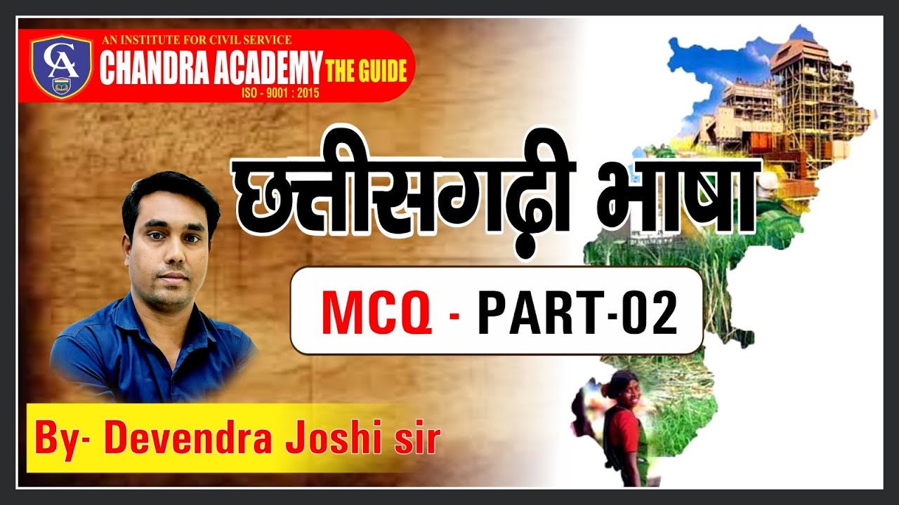 cg language mcq part 2