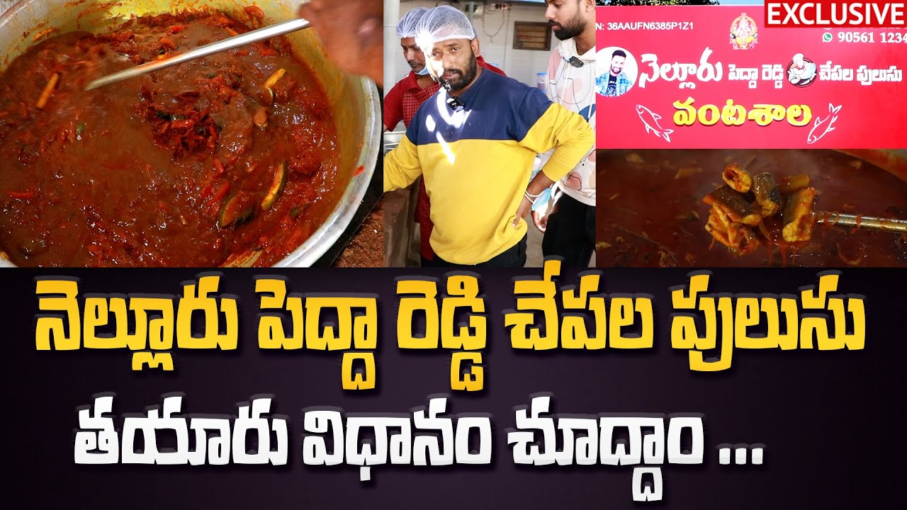 Kiraak Rp Nellore Pedda Reddy Chepala Pulusu Making Video | Kiraak RP Hotel Tour | IndiaGlitz Telugu