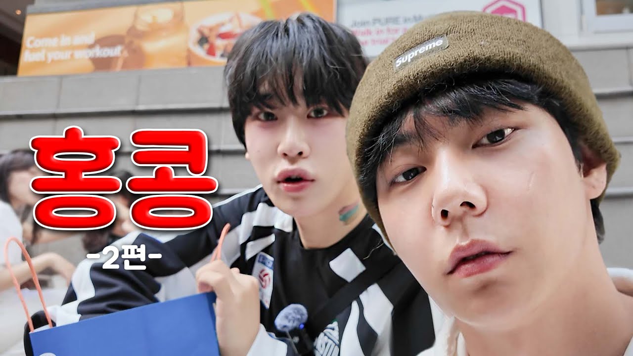 [SUB][준성호네🐱🐤🐱]  예..? 저희가..먹방 유튜버라구요? | 홍콩VLOG 2편