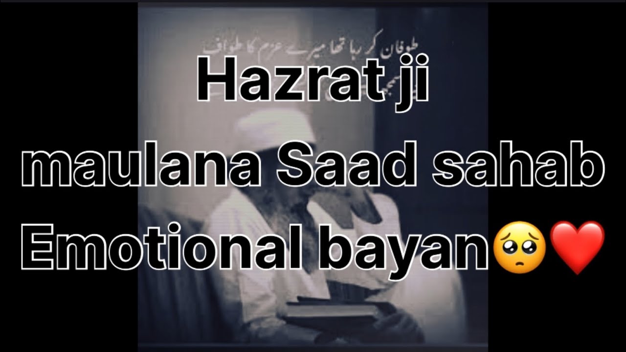 Hazrat ji maulana saad sahab | emotional bayan