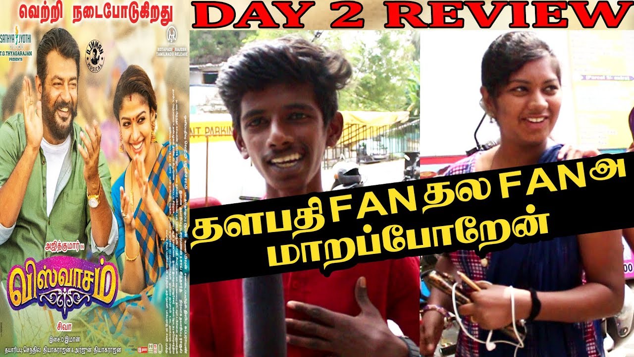 Thalapathy Fans Viswasam Review | Viswasam Day 2 Review | Viswasam Public Review