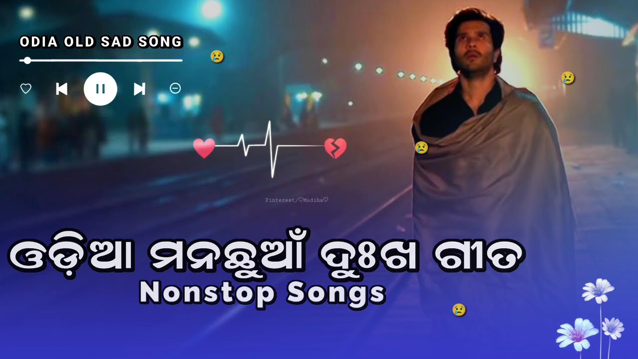 Odia Sad Nonstop Song : Odia Old Is Gold Song (Jukebox) : Odia Lyrics Nonstop Song #newsongs 