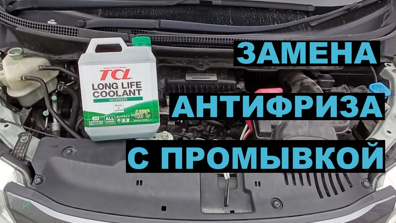 Холодная печка у Хонды? Промываем систему!!!
