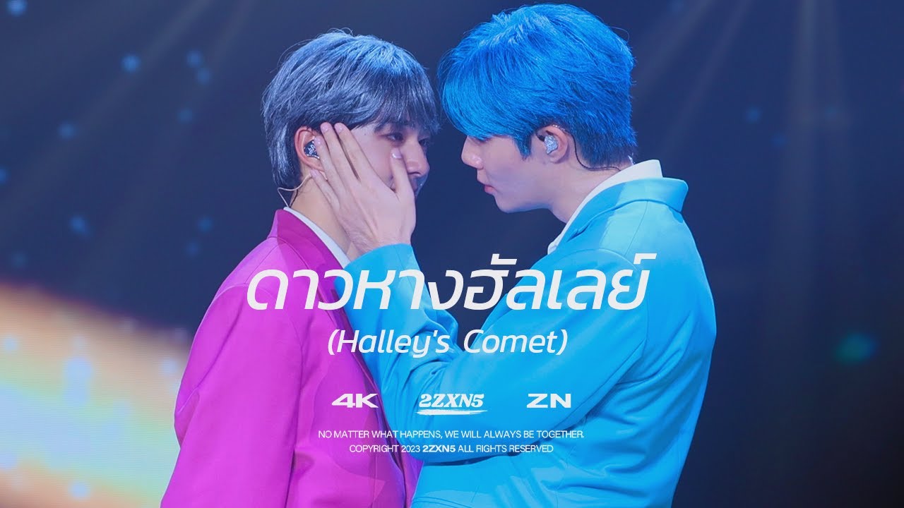 [4K] 231001 ZeeNuNew - ดาวหางฮัลเลย์(Halley's Comet) | ZeeNuNewConcertDay2