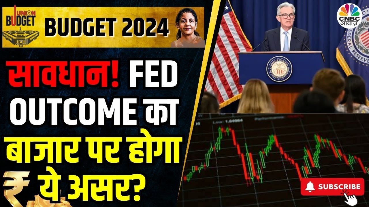 Budget 2024 | US FED Outcome Impact | आज बाजार का Focus कहां है? बढ़ने वाले है Taxes? | Anuj Singhal