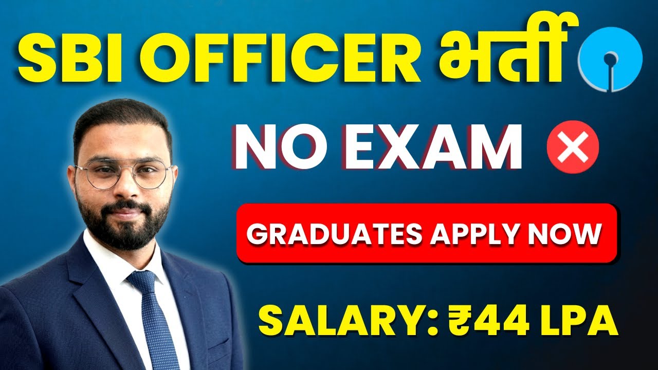 SBI Recruitment 2026: No Written Exam! 🔥 | Salary ₹44 Lakhs | Step-by-Step Form Filling
