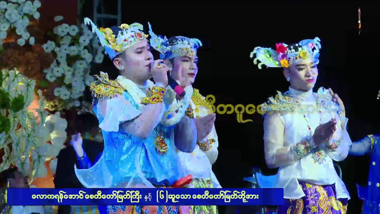 ယဥ်ကျေးမှုကိုအောင်ကျော်ဆန်း၊ တက္ကသိုလ်အားမာန်၊ အိအိချွန်၊ အိအိမွန်