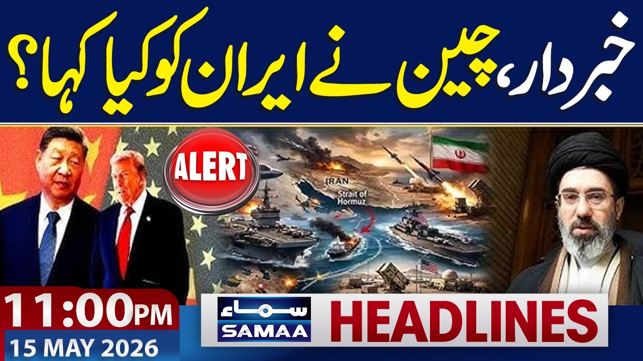 Iran US War | China Strong Message to Iran | 11 PM News Headlines | Samaa TV