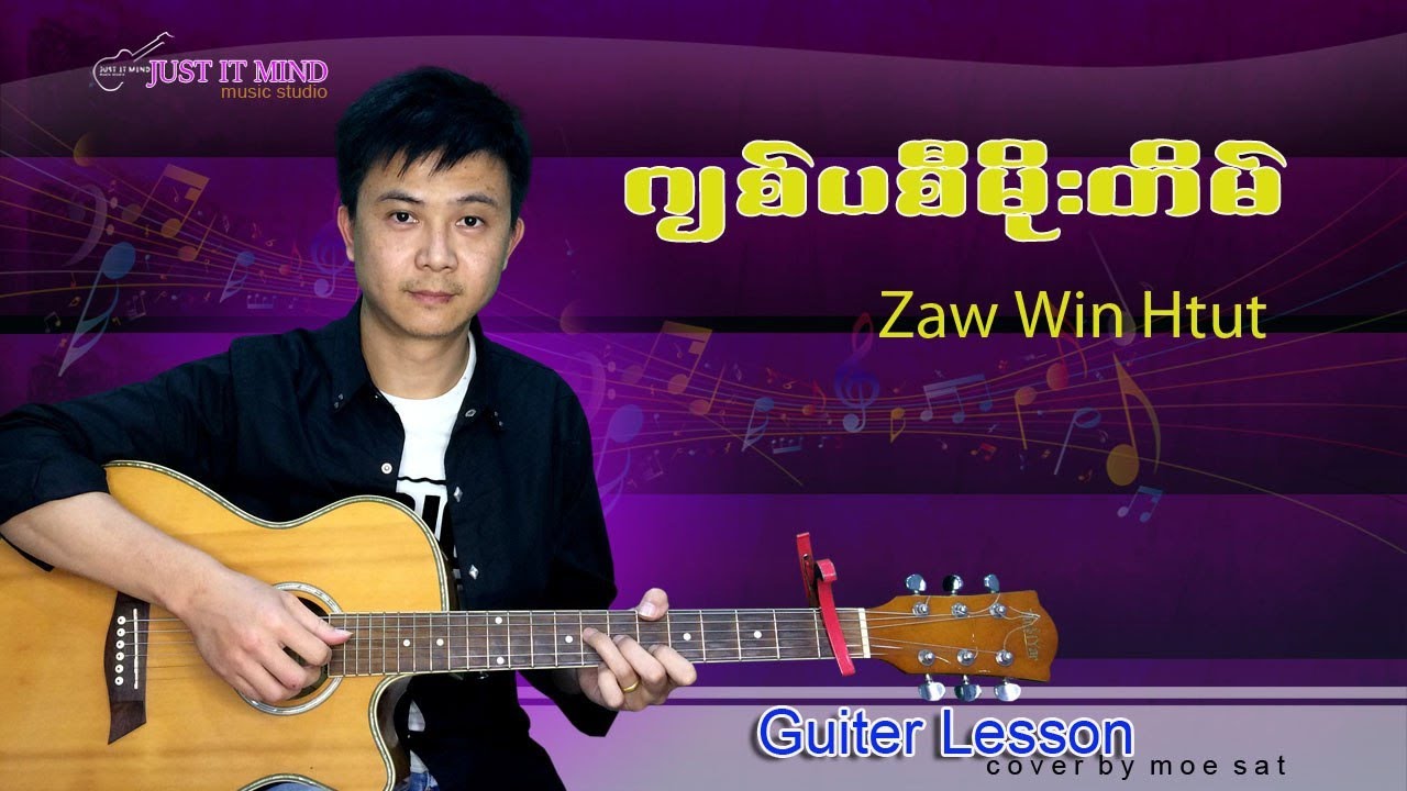 ဂျစ်ပစီမိုးတိမ်-ဇော်ဝင်းထွဋ် Guitar tutorial by Moe Sat