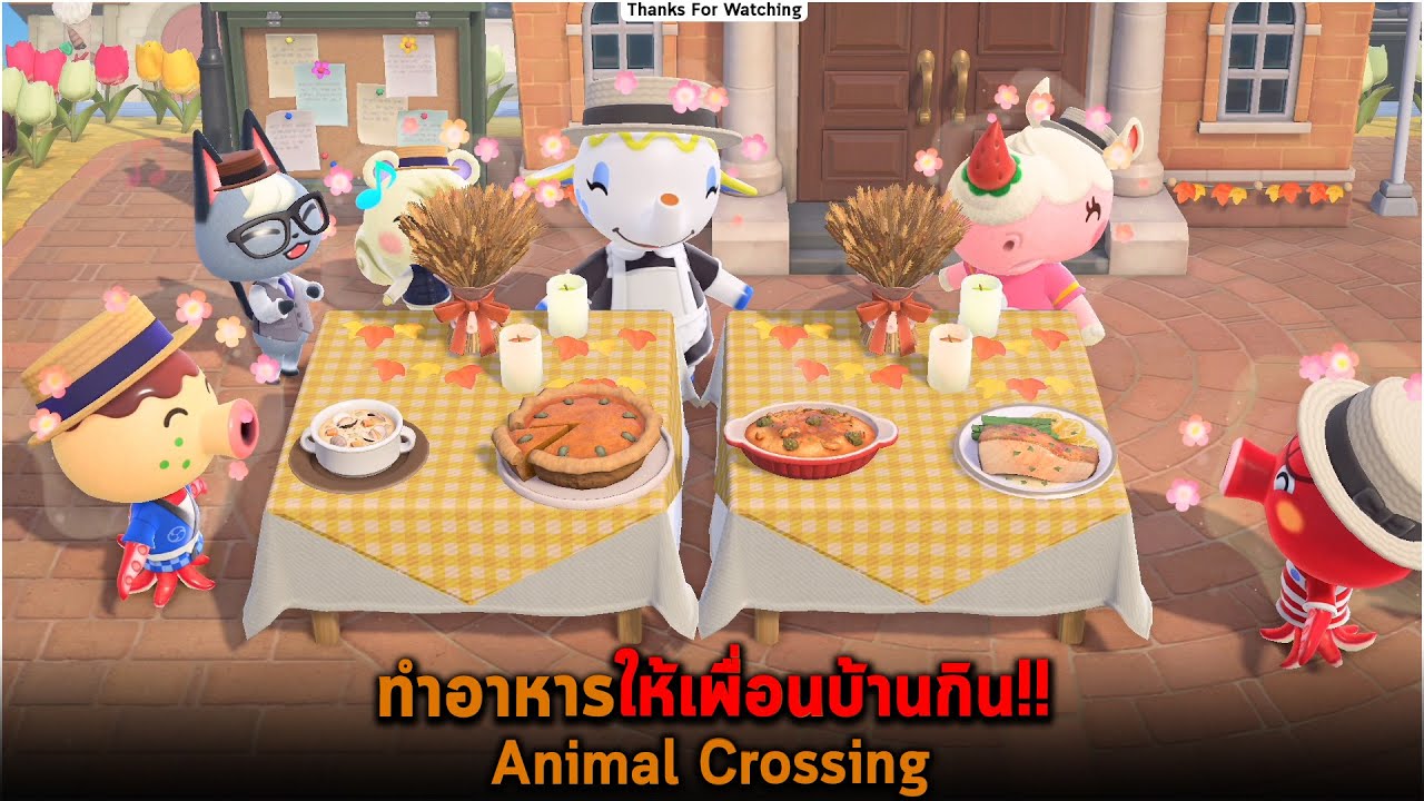 ทำอาหารให้เพื่อนบ้านกิน Animal Crossing
