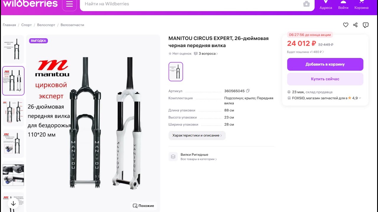Manitou Circus Expert '25 полная переборка. демпфер и набор модификаций