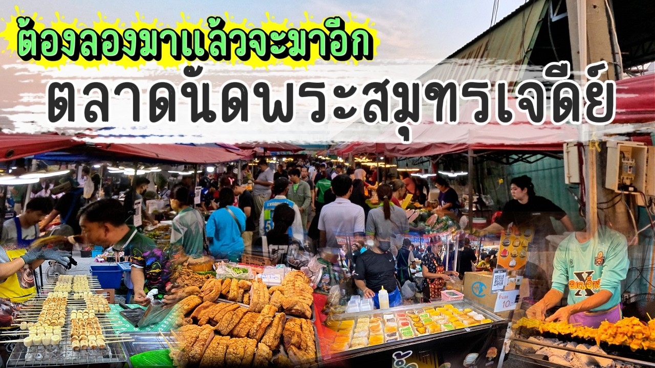 ต้องลองมาแล้วจะมาอีก 