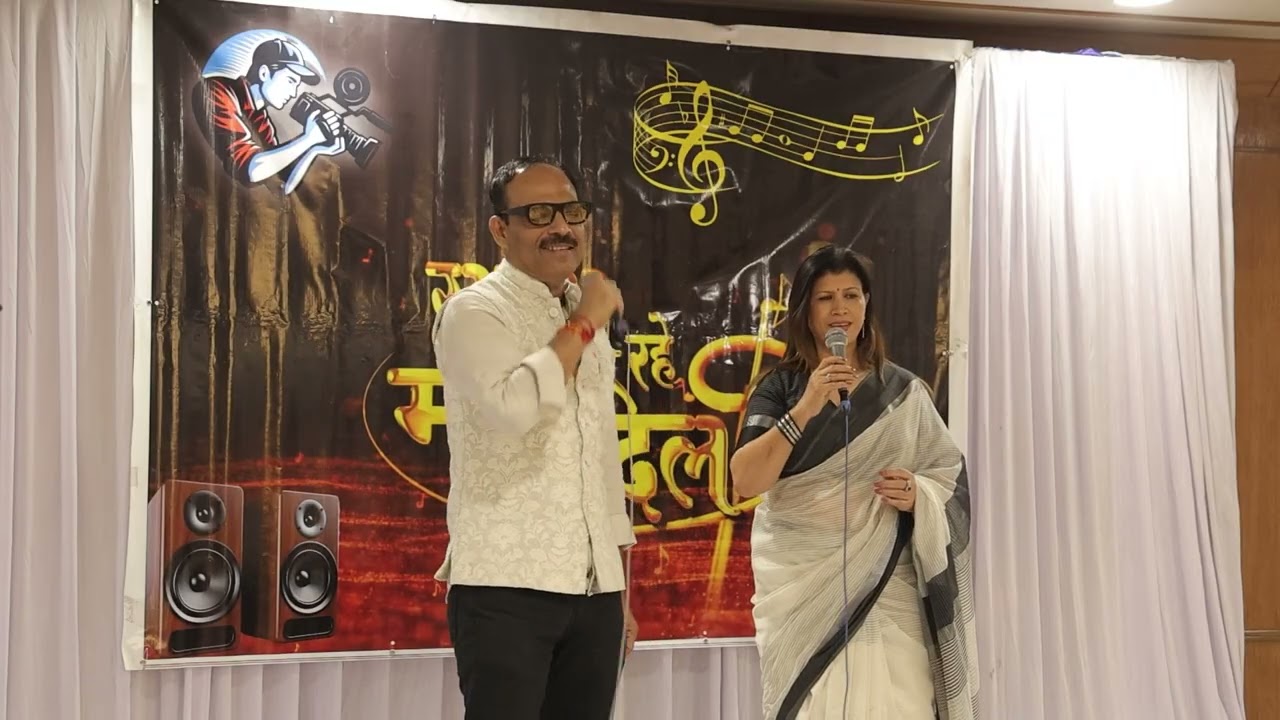 Duet   Ms Alka and Mr Nitin 2