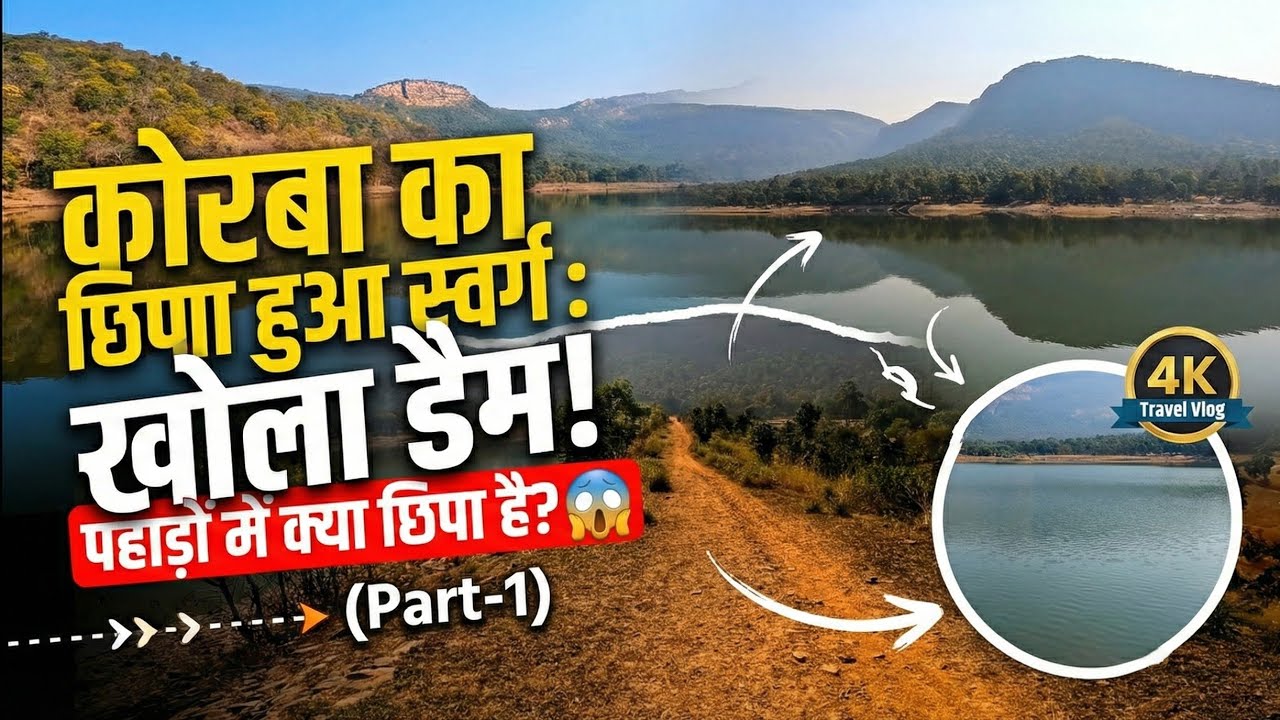 Exploring Hidden Khola Dam in Korba 😱 | पहाड़ों के बीच मिला खूबसूरत नज़ारा | Labed Dam Vlog Part-1