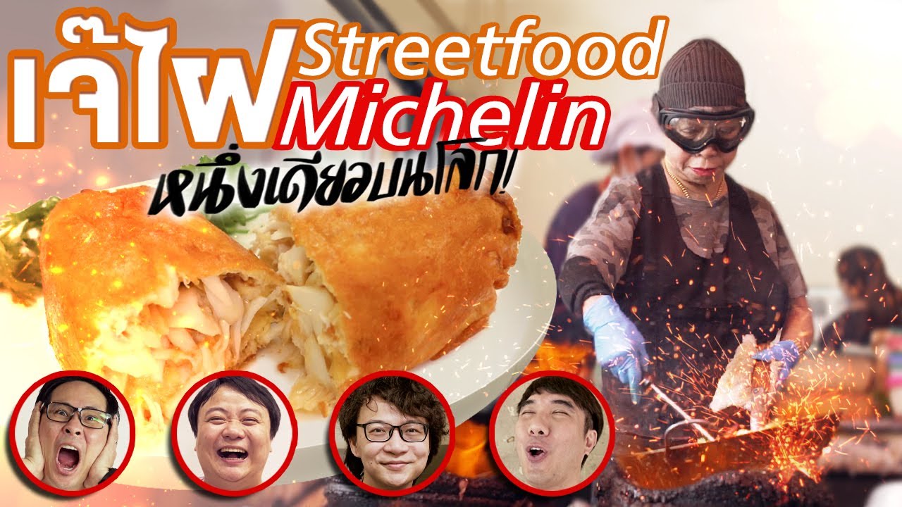 ได้กินเจ๊ไฝที่ร้านซะที เย่!! 😯🤤🤓🥴