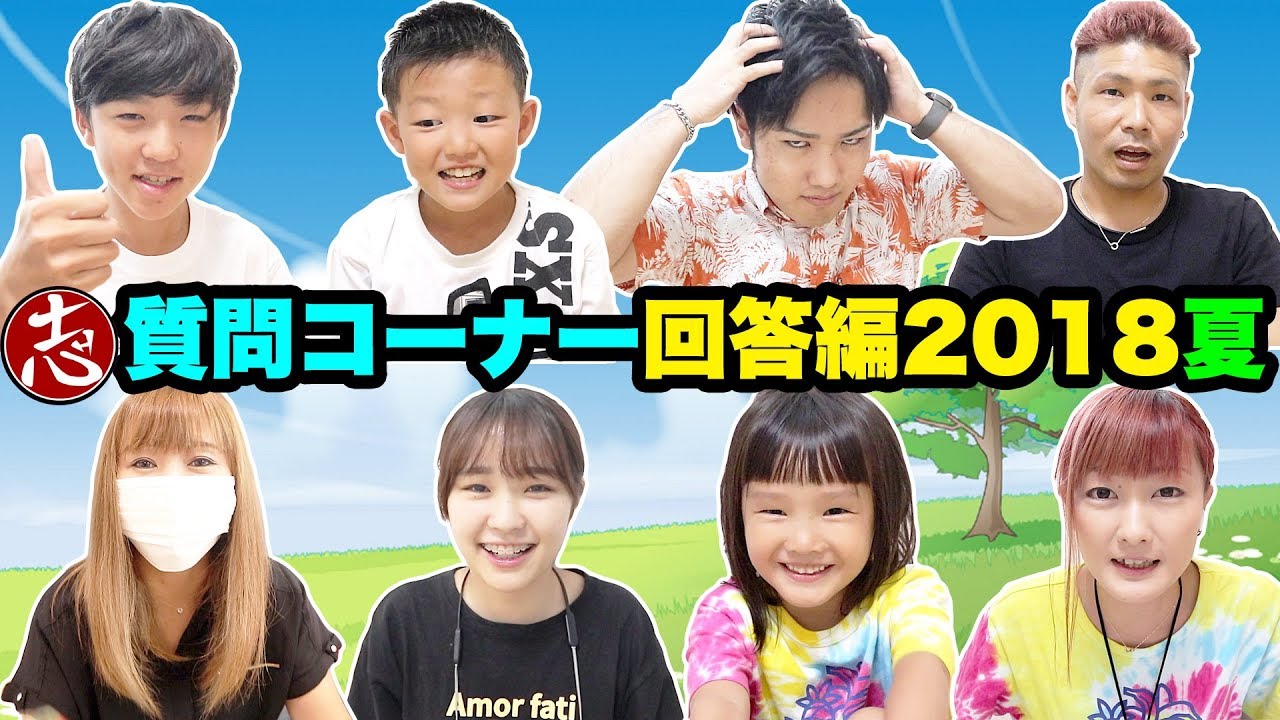 【2018夏】質問コーナー回答編!!こころくんまさかの号泣？【次回秋の質問募集】この動画にコメントください 【ココロマンちゃんねる】