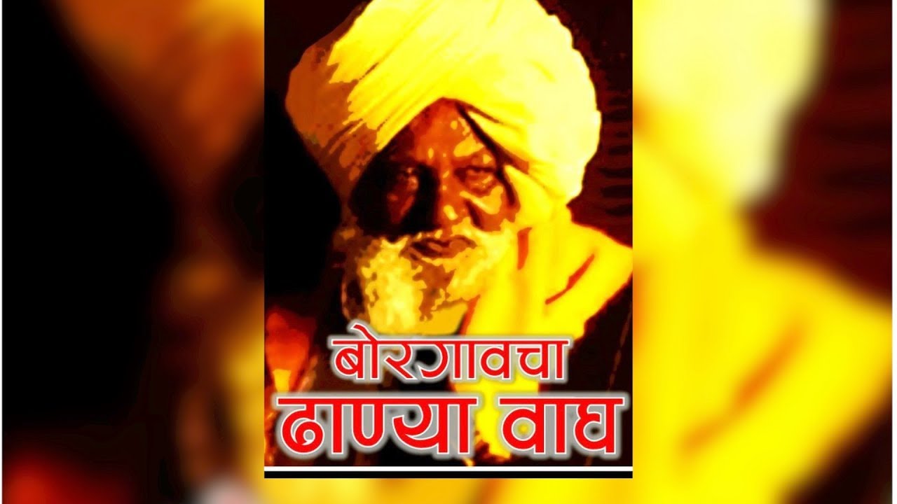 bapu biru vategoankar passed away