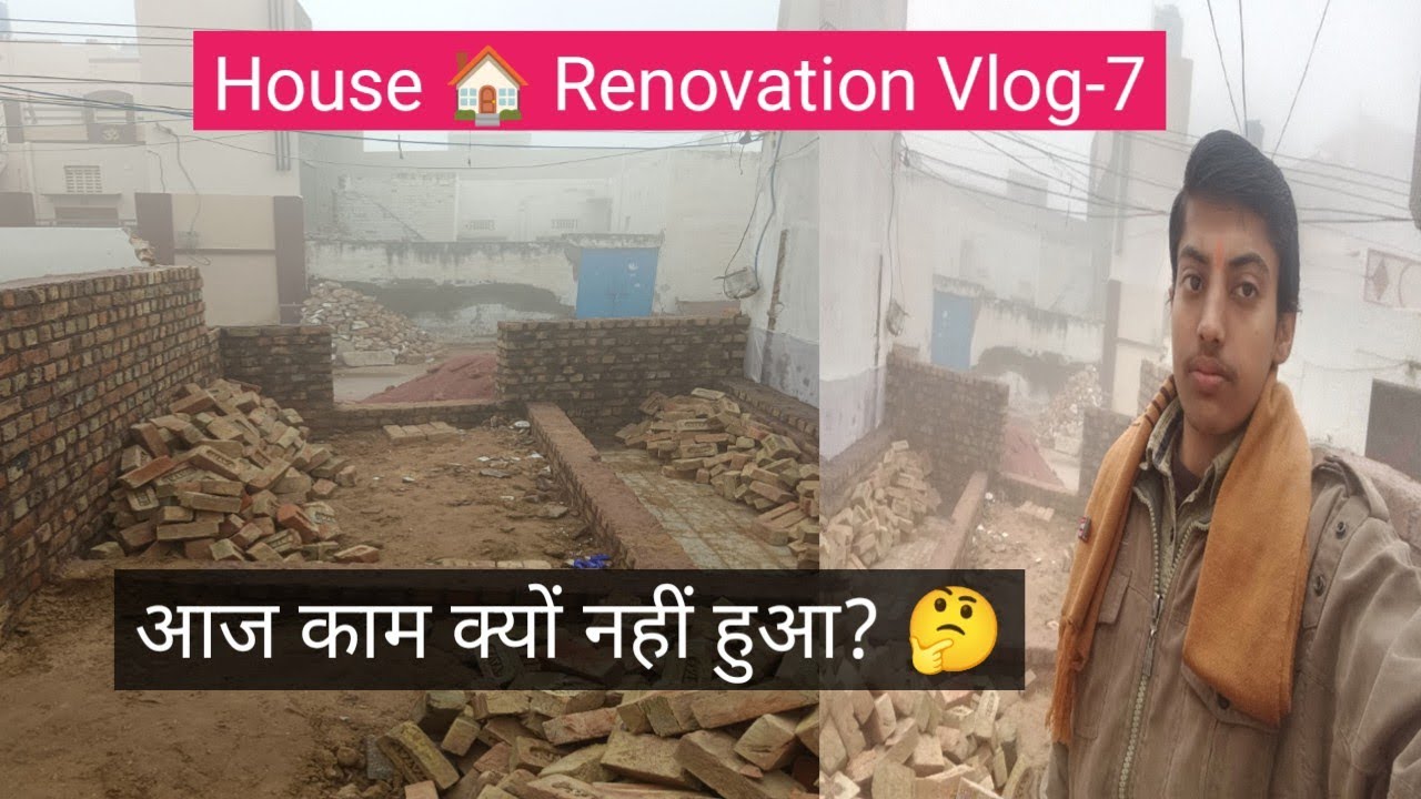 My New House 🏠 Renovation Vlog-7 😱🙆 आज बिलकुल भी काम नहीं हुआ क्यों? 🤷😨🤔😑 #why #house 