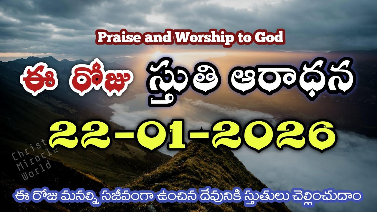 Morning praise & worship | 22 JAN 2026 |Thanks giving to God | Christ Miracle world