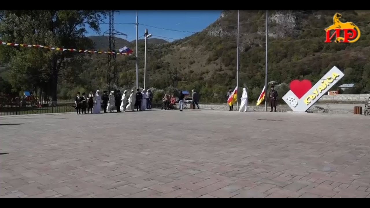 Квайса отмечает День города.