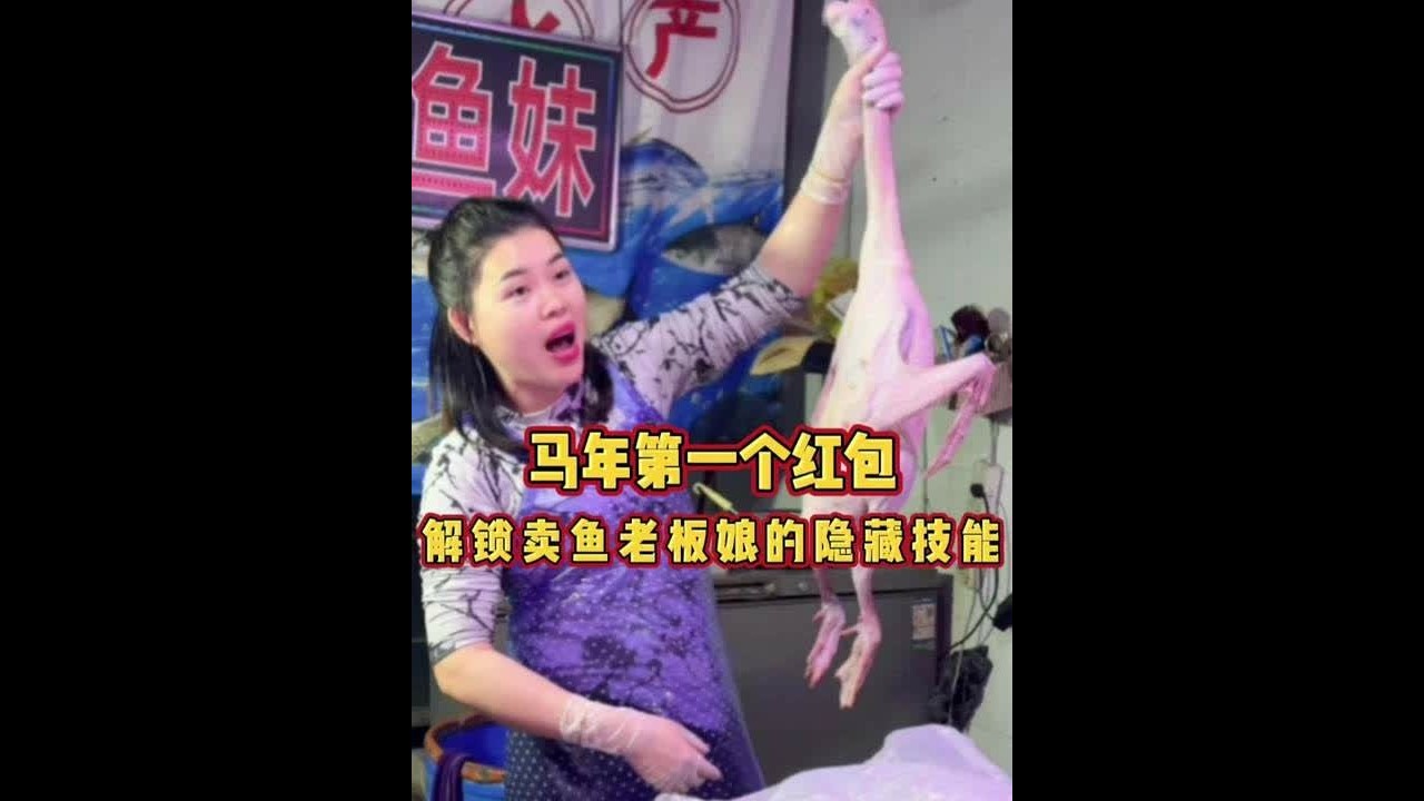 新年第一个红包解锁卖鱼老板娘的隐藏技能 #新年 #刀工 #砍切两用刀 #厨房好物