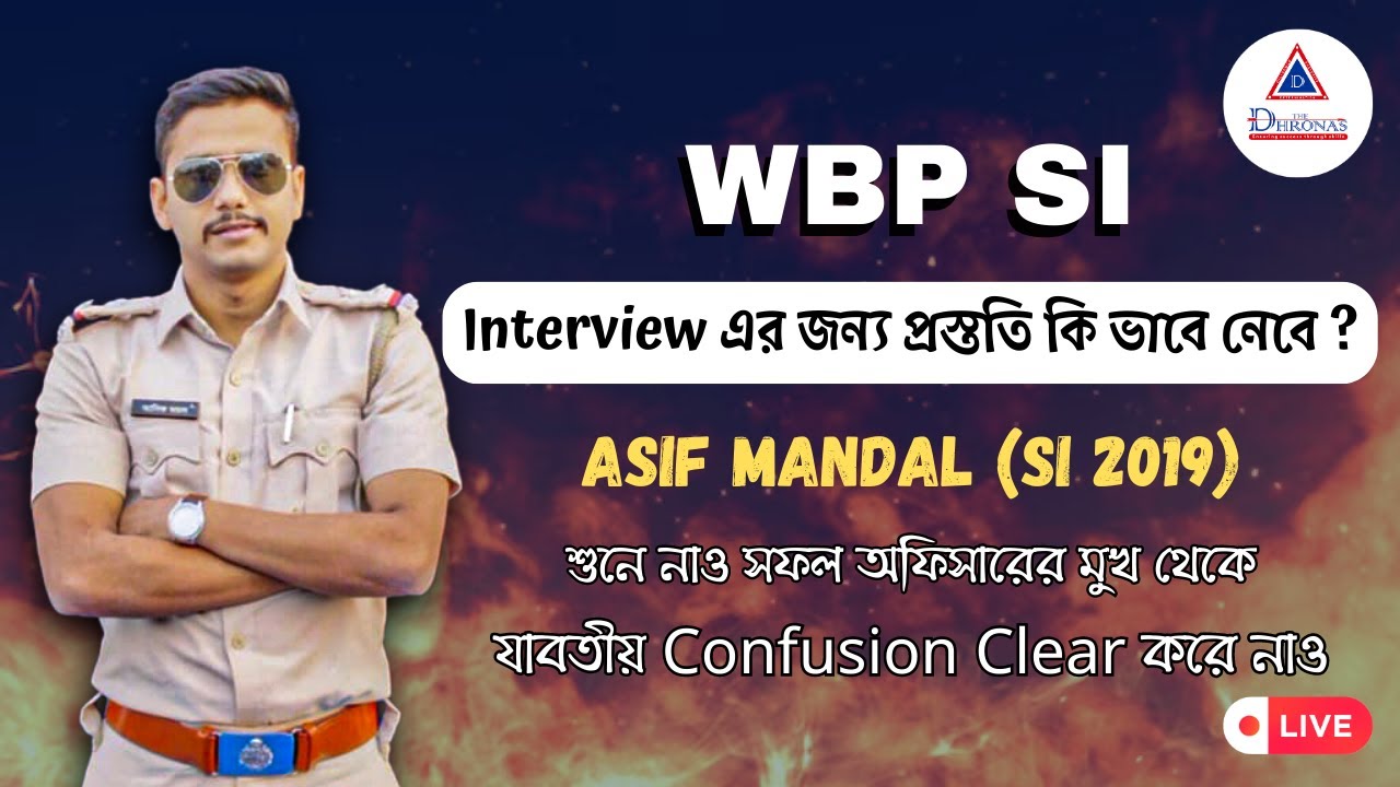 How to Prepare for WBP SI final Interview ।। Officers Guidance ।। Asif Mandal Selected WBP SI 2019
