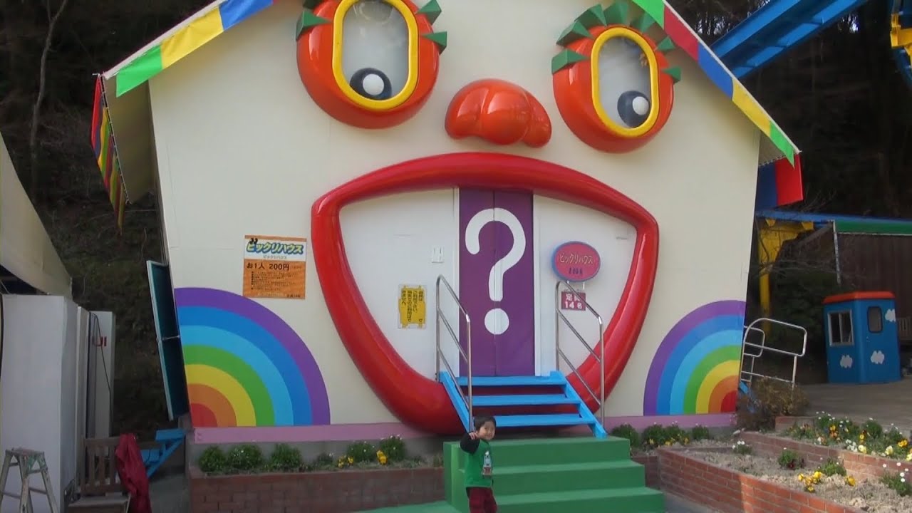 【だざいふ遊園地】 ビックリハウス【太宰府市】