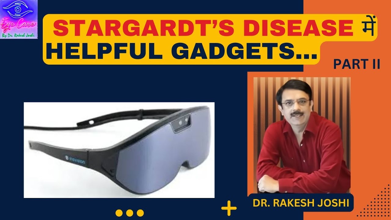 STARGARDT'S DISEASE में HELPFUL GADGETS...