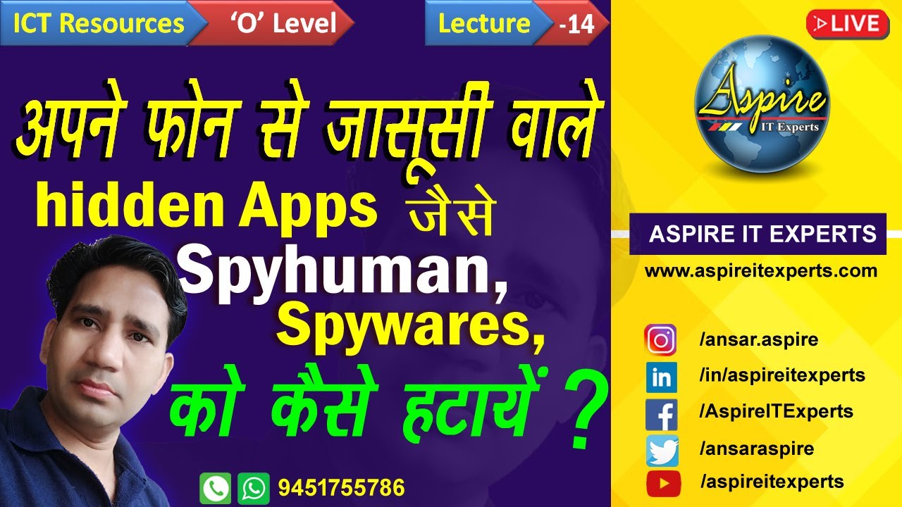 अपने फ़ोन से जासूसी वाले Apps जैसे Spy human आदि को कैसे Remove करें | #removingspyhuman
